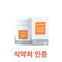 뉴트리카인드 비타민C 60정 식약처 인증 무첨가 유기농 과일야채 베리 7종 유산균 인디안 구스베리 엄마 아빠 어르신 20대 30대 무첨가물 유기농 오가닉 남성 여성, 2개