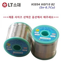 LT소재 무연실납 솔더 와이어 HSE04 HGF10 0.6~1.6mm, HSE04 HGF10 0.8mm