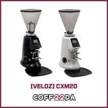 벨로즈 CXM20 카페 업소용 에스프레소 원두 커피 그라인더 64mm 플렛버, 화이트
