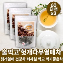 국내산 헛개나무열매 100% 피곤할때 먹는차 헛개열매차 헛개수 헛개열매 헛개차 술먹고 회식후 헛개수 지구자 열매 우려먹는차 삼각티백 티백차 차티백 침출차 피로할때 고소한차