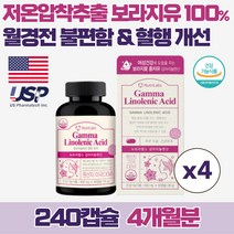 보라지유 감마리놀렌산 여성 갱년기 영양제 ldl콜레스테롤 영양제, 60정, 4개, 60정