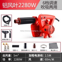 이동식 산업용 집진기 목공용 먼지 흡입기 CG-250, 2280W 6m 튜브 [메탈 알루미늄 메이플
