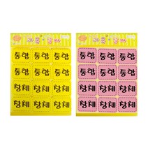 ＃ŘĕăĬ＃청양토이 펠트 시간표 창체 통합 장식시간표 학교시간표 과목시간표 시간표 학생시간표＃Real＆GODZILLA＃, ※감사합니다분홍