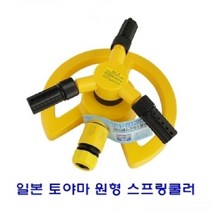 현hui_스프링쿨러원형 물주기용 농장 토야마 다용도 원예용 텃밭 회전 휴대용♥hui, ♥hui일본토야마 원형 스프링쿨러