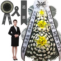 원광종합병원장례식장 부고조화 부고화환 화성시 송산동 200-4 꽃배달