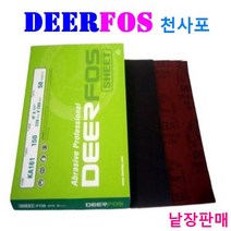 천사포 디어포스 낱개판매 40방~400방 천빼빠 목공예 금속마감 작업, 320방 X 1장