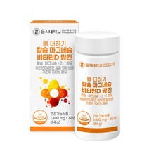 [을지대학교] 뼈 더하기 칼슘 마그네슘 비타민D 망간 1400mg, 60정, 1개