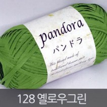 아실닷컴 판도라, 128 옐로우그린