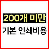(인쇄가능)부직포가방 세로형(세로)37cm x (가로)32.5cm, 200개 미만 구매시 개당 인쇄비용