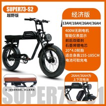 자토바이 볼트B 레트로 20인치 코디악 전기자토바이 엑스라이더, S211, S2 리튬 그래핀 배터리