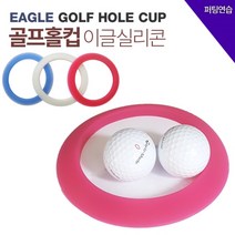 바로골프 BARO 컬러실리콘으로 만들어진 이글 고무홀컵, 레드