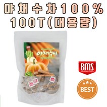 국내산 100% 하루야채 야채수 작두콩 호박 우엉 티 차 티백차 건강차 블렌딩 물대신 물대용차 40대 50대 선물용차 차세트 티세트 명절선물 설선물 추석선물 퇴사 승진 선물추천 집들이 돌잔치 잔치 결혼 답례품