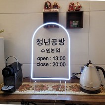 LED 미니간판 입간판 배너 거치형 메뉴판 네온바 입구배너 오픈 클로즈, 가로, 1번 한글, 화이트