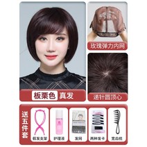 여성가발 짧은단발머리 가발 인모 멋내기 자연스러운 볼륨 앞머리, 브라운