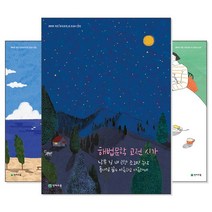 해법 문학 고전운문/현대시/현대소설/고전산문/수필 극 (교재선택), [ae] 해법 문학 수필 극 (2020년)