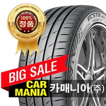 (당일무료발송) 255/40R18 금호타이어 PS71 255 40 18 카매니아