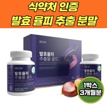 식약처 인증 100% 국내산 발효 율피 추출 분말 캡슐 3개월 플란타럼 김치 유산균 엘라스틴 가수분해 히알루론산 비오틴 치커리 천연 폴리페놀 엘라그산 녹차가루 호박가루 함유