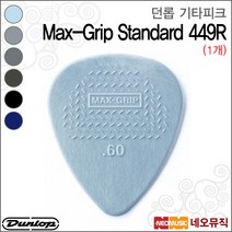 던롭 Max-Grip Nylon Standard, 던롭 449R.73(1개)