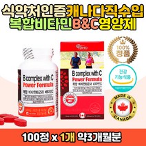 온가족 복합 활력에너지 비타민B 비타씨 이노시톨 보충 영양제 에너지생성 대사 비타민비군 B2 B6 B12 시아노 메틸 코발라민 리보플라빈 항산화 영양소 비타민C 세포 보호 엽산 하루 바이타민 미타민 수용성 지용성 성장기 어린이 청소년 남성 여성