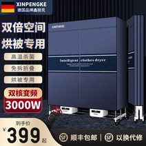독일 Xinpunk 건조기 가정용 의류 고출력 접이식 소형 2000w, [04] 150cm 더블레이어[접이식] 2000W 메카