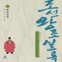 [개똥이네][중고-최상] 박시백의 조선왕조실록 3