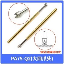 컴퓨터케이블 노트북케이블 USB허브 HDMI P75 R75-1S 프로브 개폐식 스프링 골무 D2 라운드 헤드 B1 지적 H, 07 P75-Q2