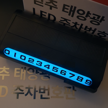 믿추 자동차번호판 LED형 차량번호판 자동차전화번호판 실버로고, 기본디자인(로고X)