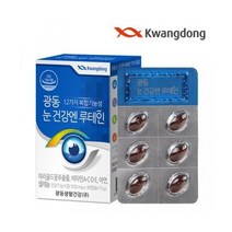 무료택배 광동생활건강 눈 건강엔 루테인 (30캡슐) (543282)
