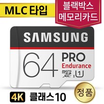 위니캠 X200 시즌2 블랙박스SD카드 삼성 MLC 64GB