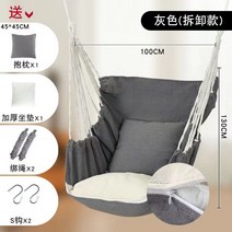 실내 그네 1인 2인 흔들 의자 가정용 기숙사 안티 롤오버 기숙사 학생 게으른 성인 두꺼운 대학생 싱글 스윙 그물 빨간 36, 업그레이드 분리형 회색 선물 큰 베개  1 + 쿠