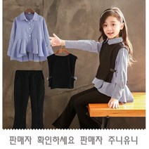 [당일발송]주니유니 주니어 제씨3종세트 주니어정장 주니어바지 초등학생옷 주니어상하복