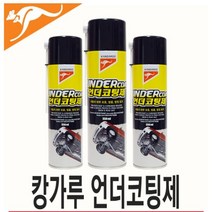 ++티앤북++하부코팅 코팅제 자동차언더제 차량 언더제 하체비치스프레이 차량제+++, +++_단일상품+++