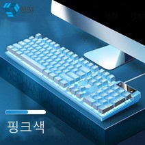 May shop 게이밍 키보드 데스크톱 PC 무음 게이밍 기계 그립감 방수 다기능 키보드 콤비, 푸른 색
