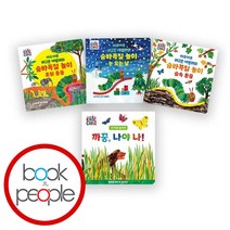 에릭칼 숨바꼭질 플랩북 4종, 단품