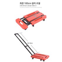 접이식 수레 엘카트 업소용 끌차 손수레 짐카트 피대차 핸드카 이동 구르마 폴딩 짐수레 바퀴 산업용, 레드