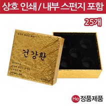 He [상호인쇄] 빗살패턴 금박공진단상자 5환 25개 싸바리 선물 박스 케이스 보관 보석함 종이상자, 1개, 블랙 재주문 동판비 없음