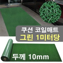 헬스장 당구장바닥 미끄럼방지 바닥카펫 매트 그린 1m 논슬립매트 롤, 1개, 레드