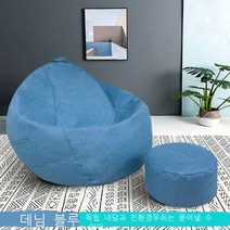 ZT빈백 소파, 카우보이 블루