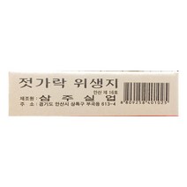 업소용 식당 식자재 젓가락집 포장지 소 440매 x3 g, g 1, g 1, g 본상품선택