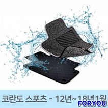 ForU718 자동차 발판 카매트 차량 코일 매트 코란도 스포츠 차박용매트 차매트, 그레이