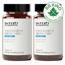 비비킹 이너움 저분자 피쉬 콜라겐 99% 펩타이드 어린 피쉬 어류 생선 먹는콜라겐 타블렛 수용성 bb king 인테로 알약타입 대용량 생선 남자 여자 남성 여성 한미양행 콜라겐, 90정, 2개