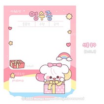 [떡메모지] 몽구 영수증