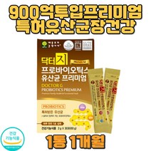프리미엄 프로바이오틱스 분말 900억 특허유산균 프락토올리고당 종합영양 배변활동 배에 가스 빼는법 배빵빵 아랫배 윗배 헛배 배꼽 유익균 남녀노소 플랜타룸