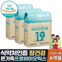 가성비 장에좋은유산균 프리미엄프리바이오틱스 6개월