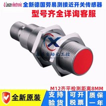 독일 Leuze 노동 측정 용이 근접 스위치 IS 118 MM/4NO-8E0-M12 주문 번호 50129981, IS118MM/4NO-8E0-S12, 단일사이즈