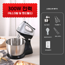 스파믹서 스파믹서기 대만반죽기 휘핑기, 스트로스틱 패키지
