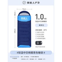 머미형 캠핑 침낭 와이드 동계 머미형 백패킹 방수 장비 매트 컴포트 차박 캠핑 초경량 겨울, 락온중공면-후드네이비(1.0KG)적정20℃