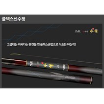 은성실스타 플렉스 신수정 받침대 4절(H) 민물 낚시