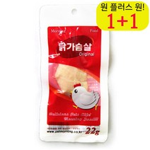 특별 무릎냥이통살간식 훈제 스노우뱅갈닭가슴살 칭찬 야옹이닭가슴살 닭가슴살, 1개