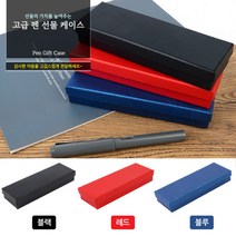 고급 펜트레이 펜슬케이스 1P 만년필파우치 펜슬케이스 고급펜슬케이스